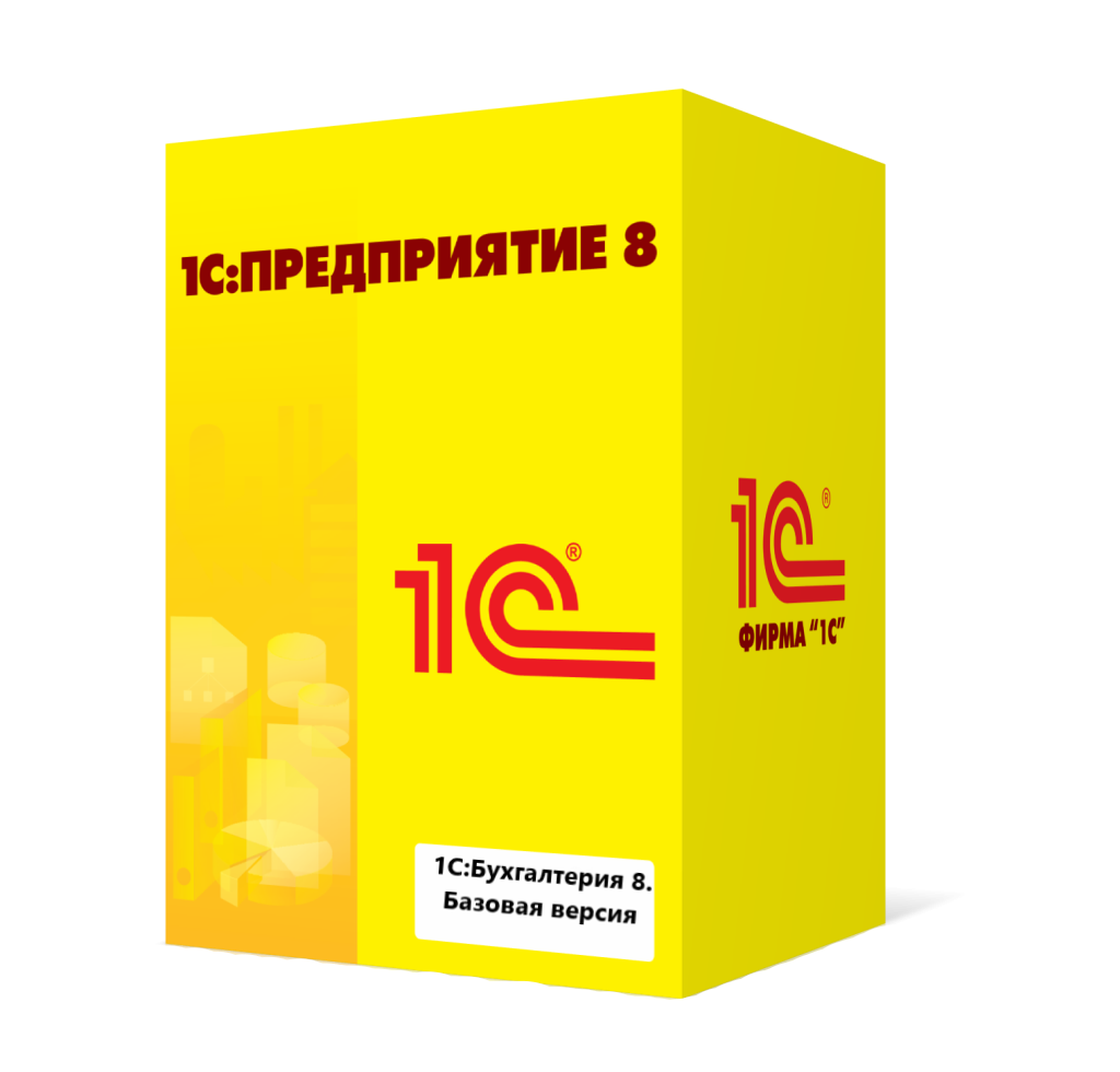 1С:Бухгалтерия 8. Базовая версия в Калининграде