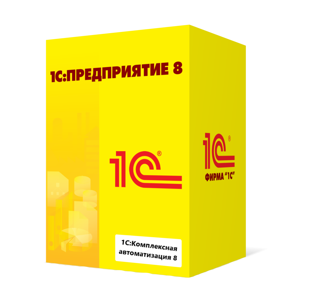 1С:Комплексная автоматизация 8 в Калининграде