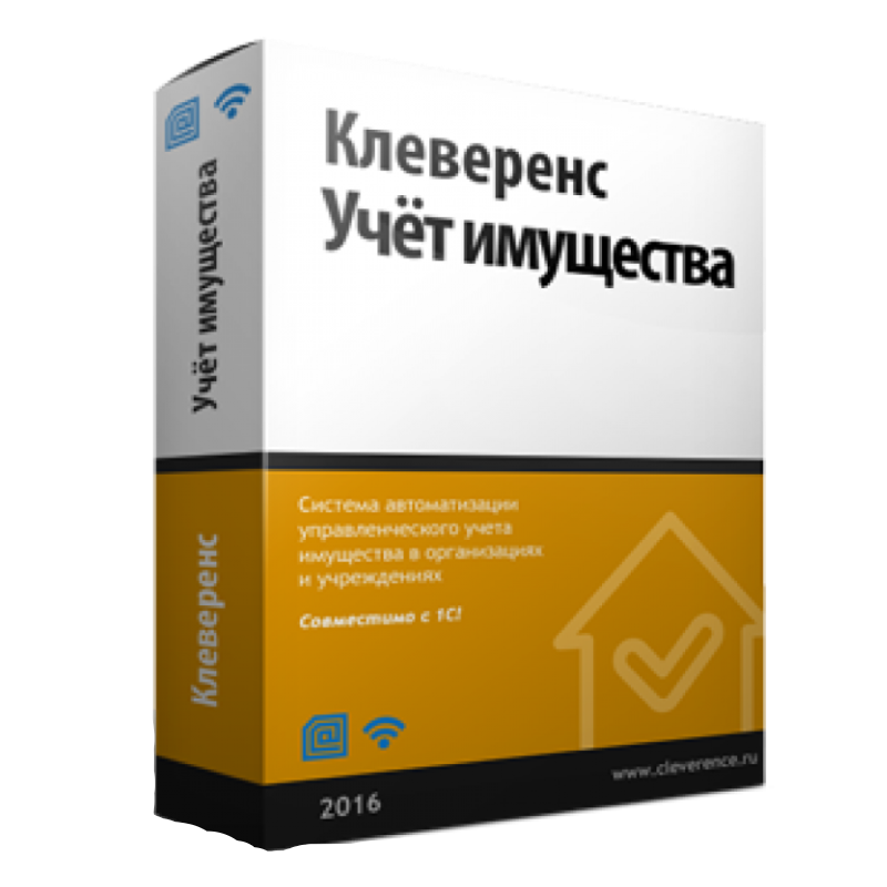 Клеверенс: Учет имущества в Калининграде