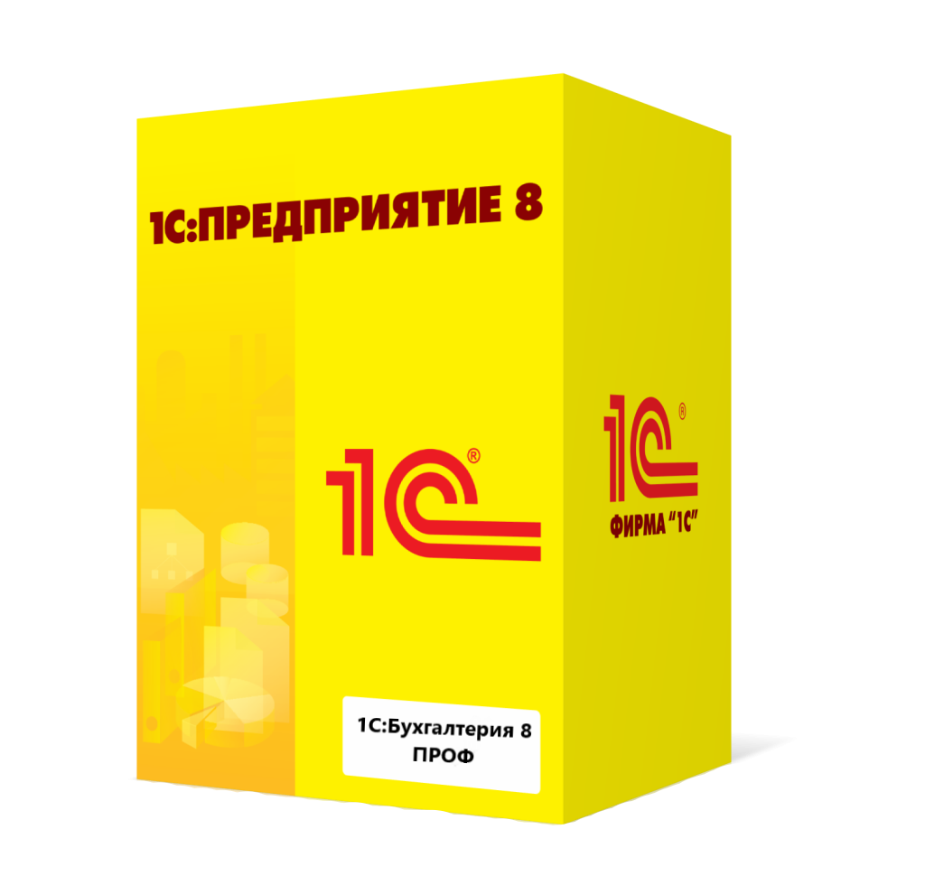 1С:Бухгалтерия 8 ПРОФ в Калининграде