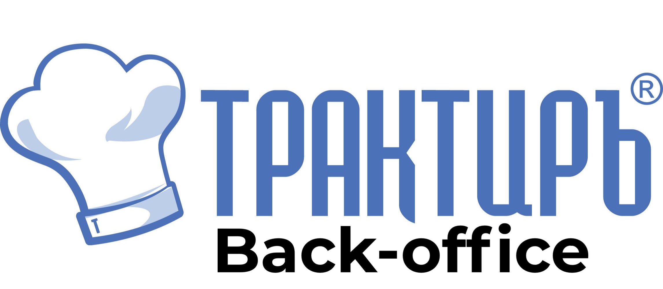 Трактиръ Back-Office ПРОФ, ред. 3.0 Основная поставка в Калининграде