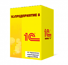 1С:Управление нашей фирмой версия ПРОФ в Калининграде