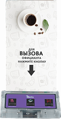 Кнопка вызова K-GS3 кальянщика и официанта в Калининграде