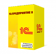 1С:Управление нашей фирмой 8. Базовая версия в Калининграде
