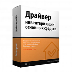Инвентаризация ОС для «1С:Бухгалтерия» в Калининграде
