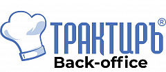 Трактиръ Back-Office ПРОФ, ред. 3.0 Основная поставка в Калининграде